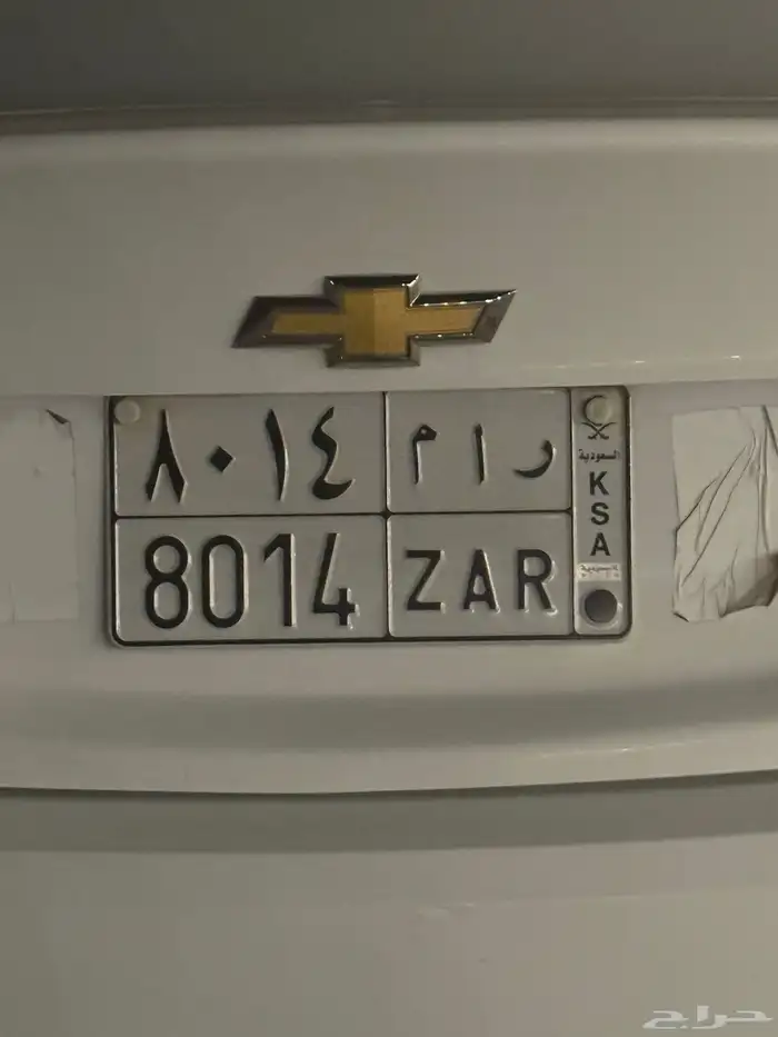 لوحة ر ام 8014 0