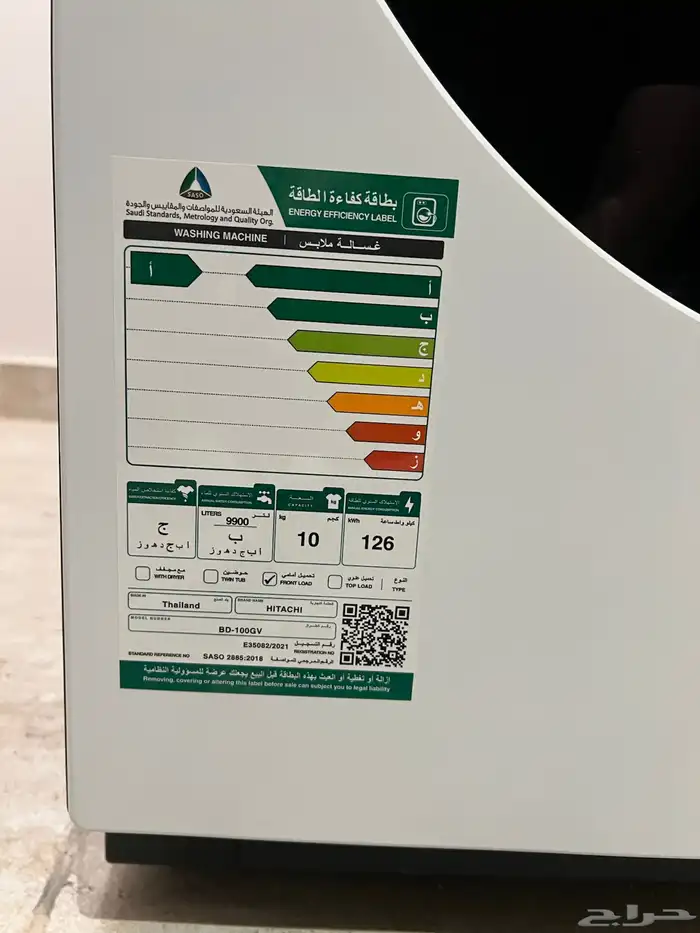 للبيع غسالة هيتاشي تحميل أمامي 10 كيلو 4