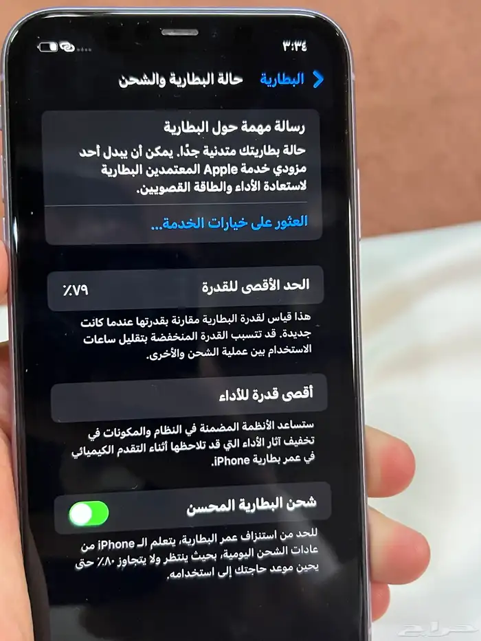 ايفون 11 1