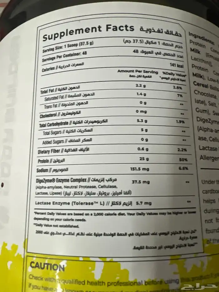 مكمل غذائى بودى بلدر الجيل الجديد بطعم الشكولاته 2