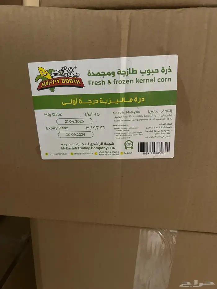 ذرة  الذرة   ذرة حلوة طازجة مجمدة صحية قيمة غذائية عالية 6