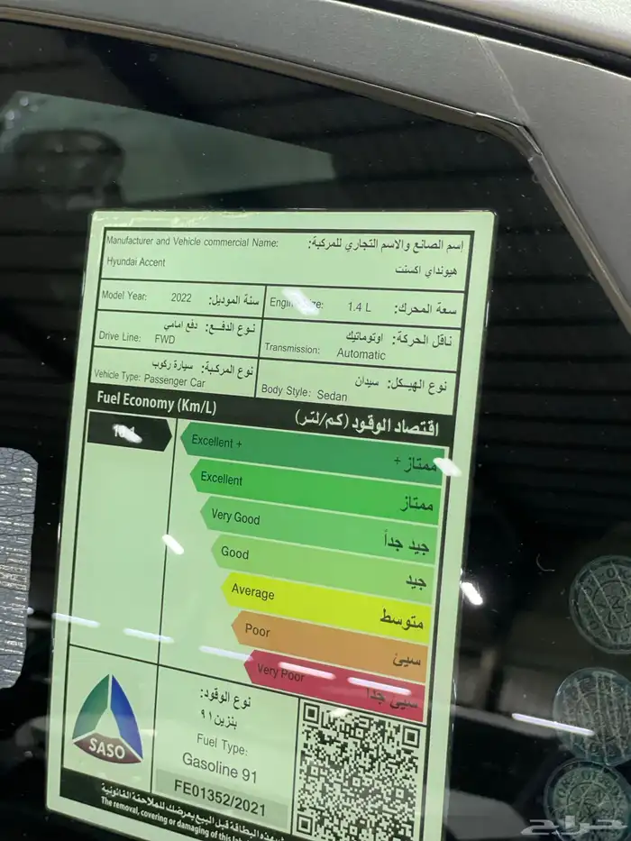 هونداي اكسنت استاندر 2022 8