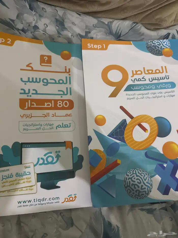 المعاصر 9 0