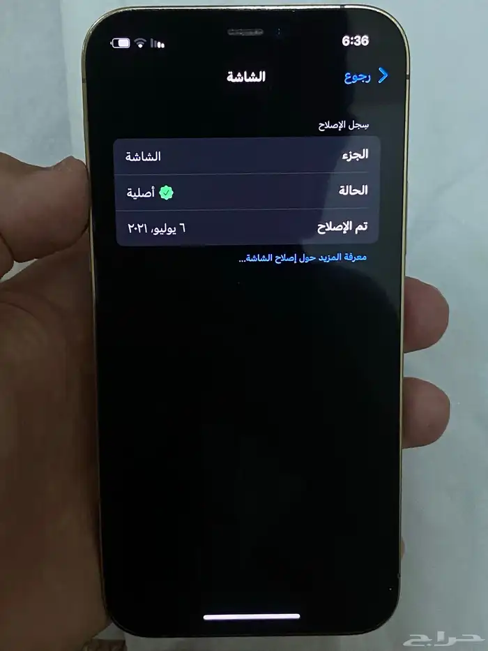 ايفوان 12 برو 3