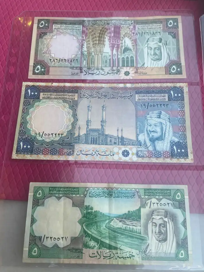 عملات طقم الملك خالد انسر فيه خمسة خسة 1