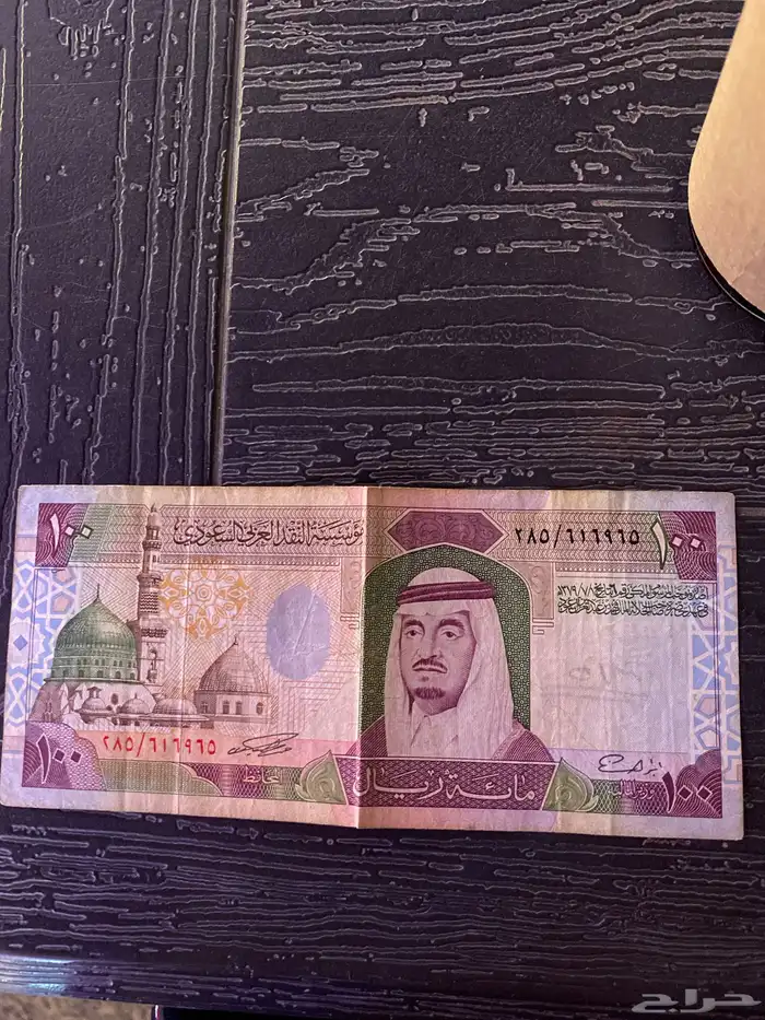 مية الملك فهد 0