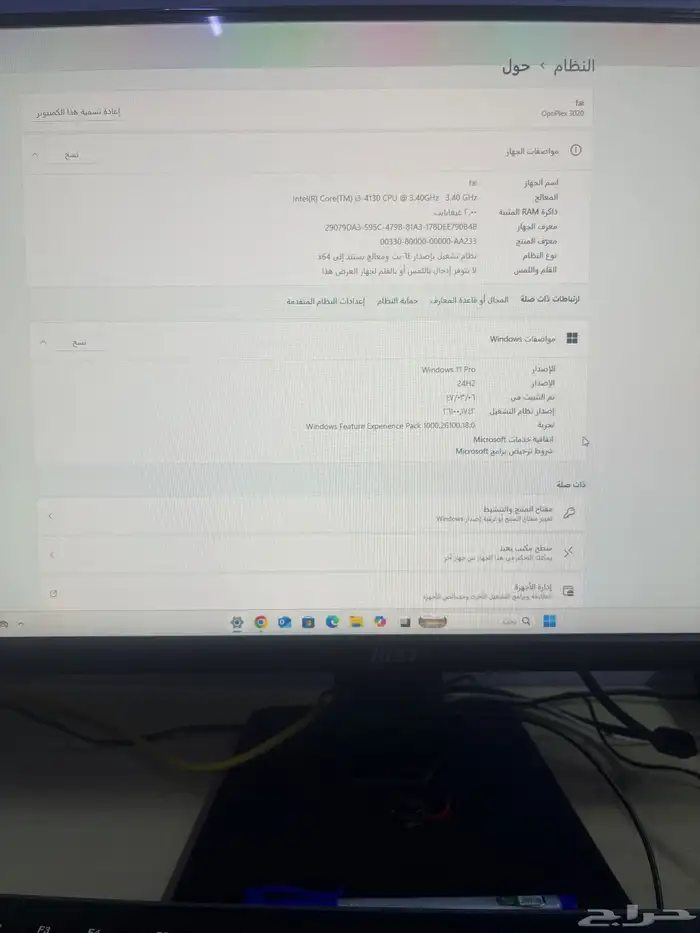 جهاز كمبيوتر مكتبي 4