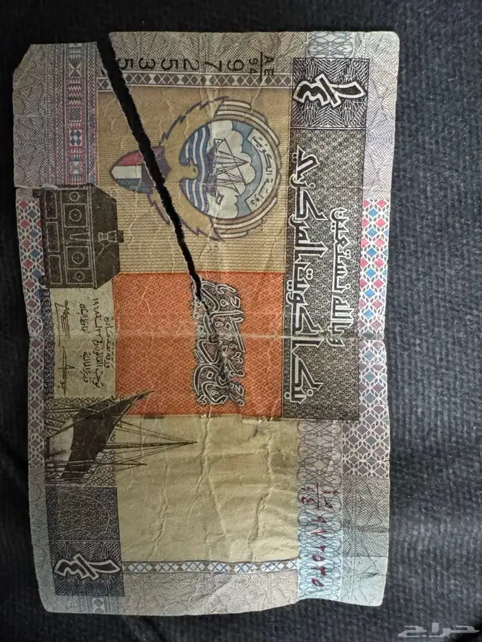 ربع دينار كويتي 1