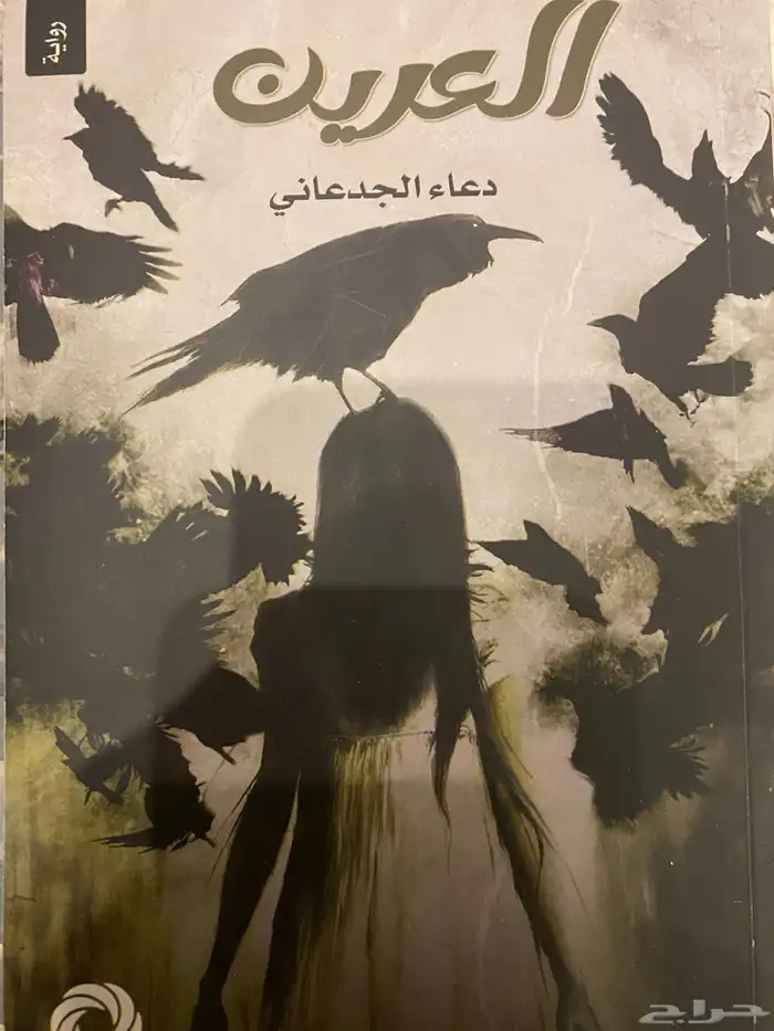 روايات 2