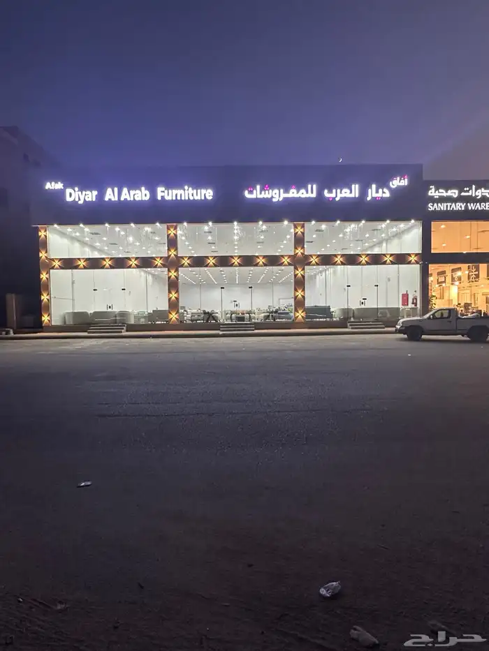 عروض تخفيضات الافتتاحية من ديار العرب للمفروشات 5