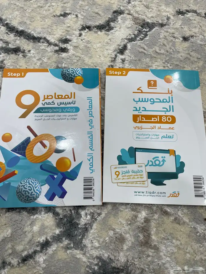 كتاب المعاصر 9 الموقع (محافظة بدر ) الغزلاني 0