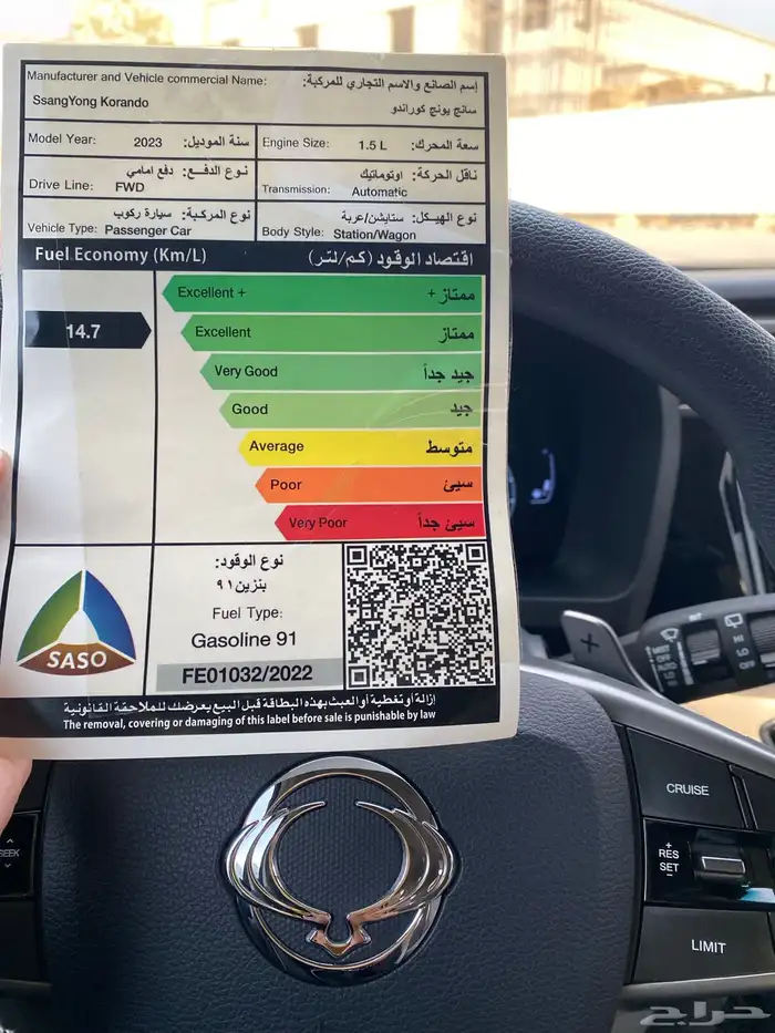 سانج يونج كوراندو لاكجري 2023 للبيع 6