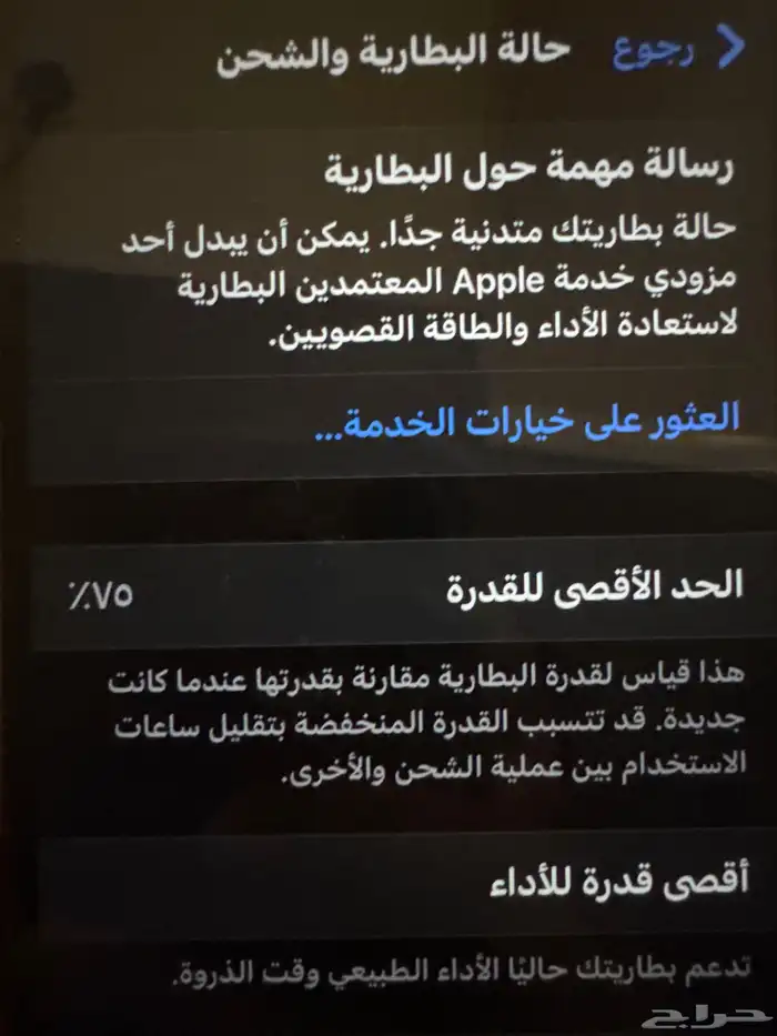 ايفون اكس ار 4
