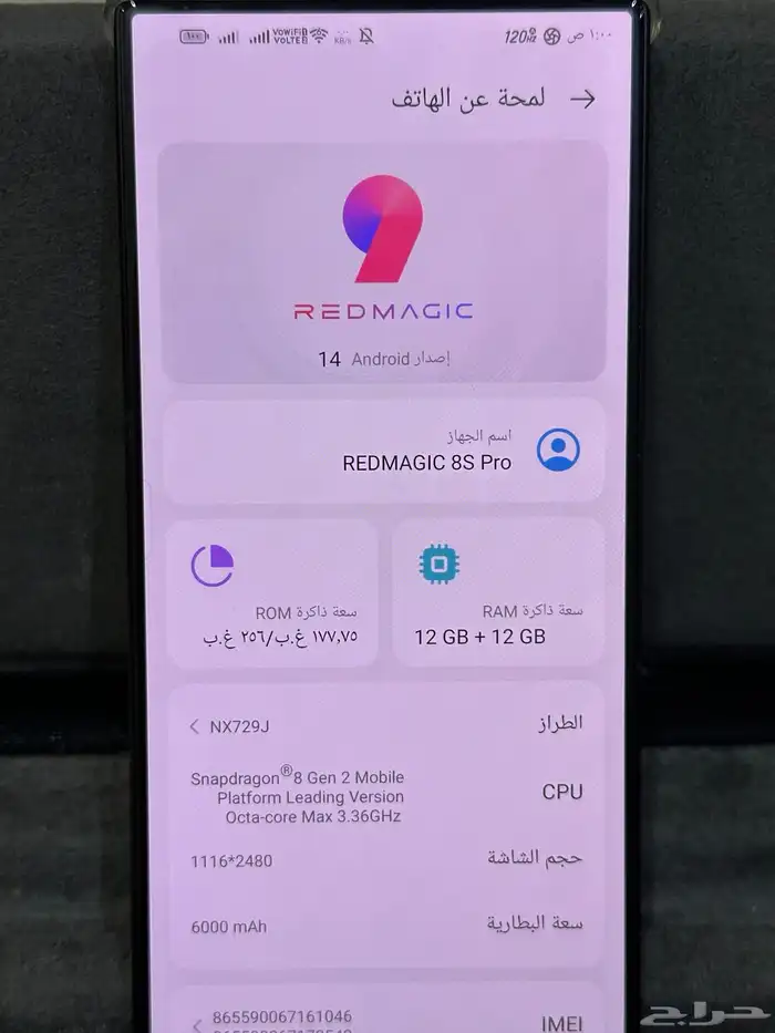ريد ماجيك 8s pro 0