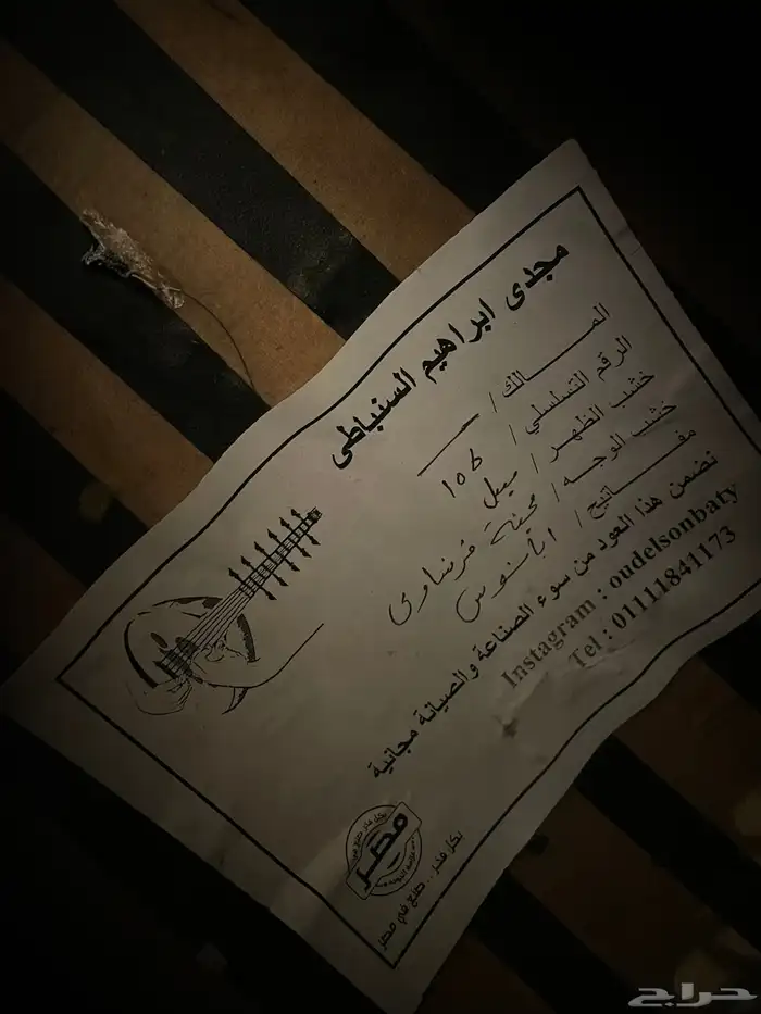 عود مصري للبيع صناعة (مجدي ابراهيم السنباطي 3
