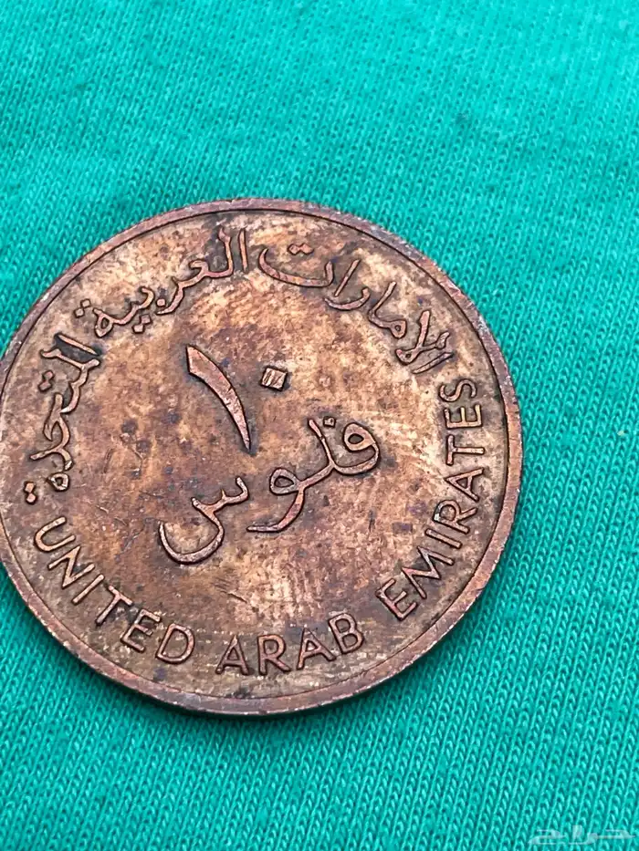 عملات قديمه 1