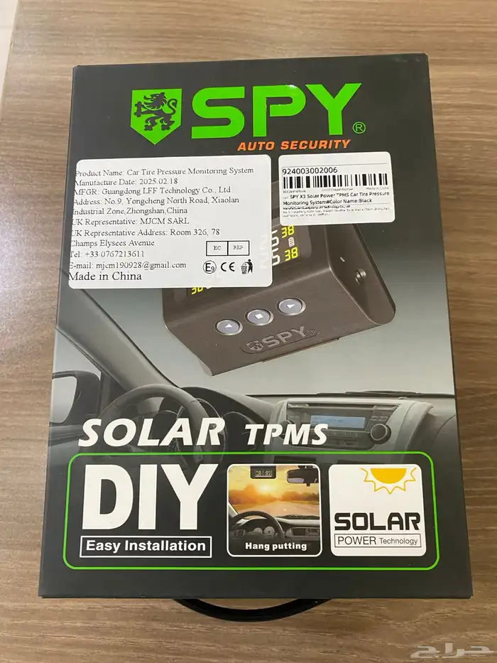 حساس كفرات من شركة SPY 0