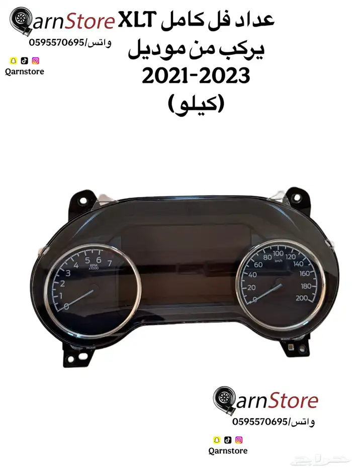 قطع F150-مثبت سرعة-تشغيل عن بعد 1