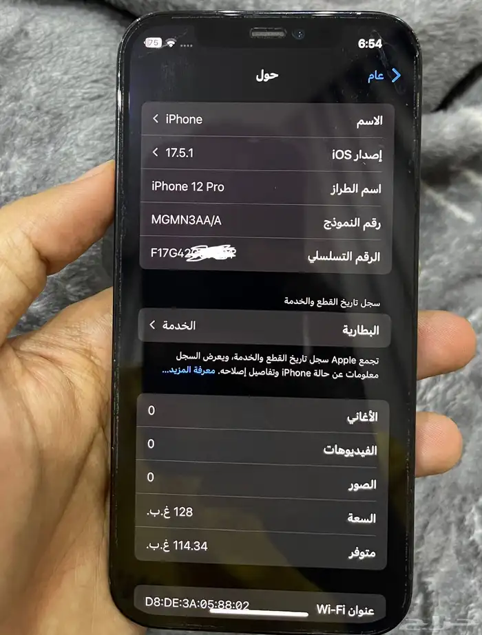 ايفون 12 برو 6