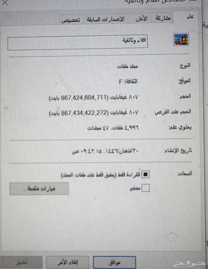 هارديسك مكتبة الافلام الوثائقية 4