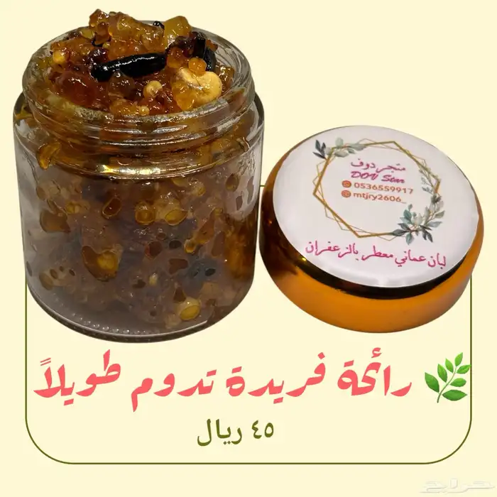 كل مانقدمه رائحة زكية 4