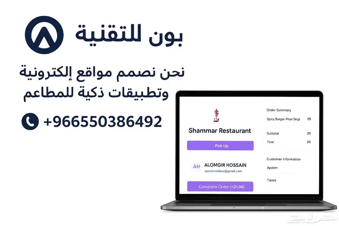 Restaurant Management Website Only 450 Riyal 0