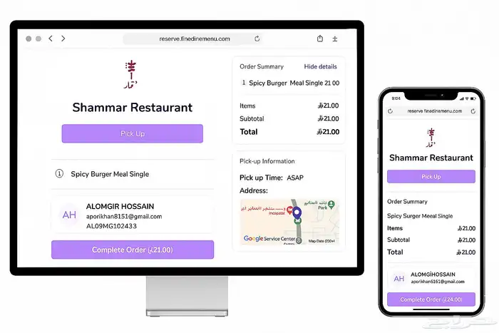 Restaurant Management Website Only 450 Riyal 1