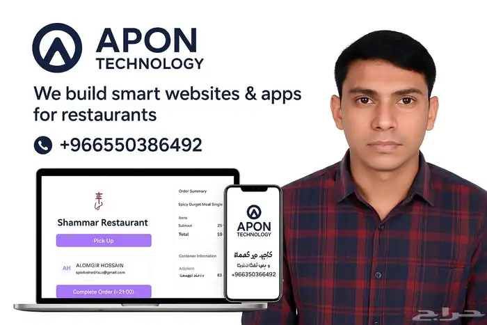 Restaurant Management Website Only 450 Riyal 2