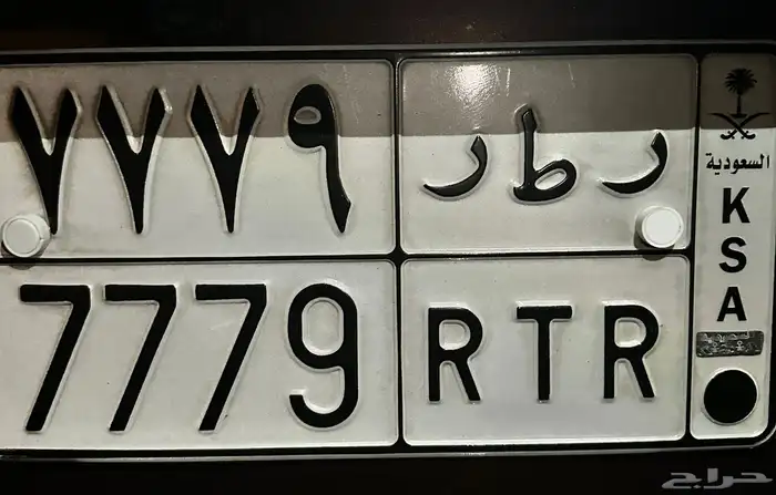 لوحة مميزة ثلاث أرقام 0