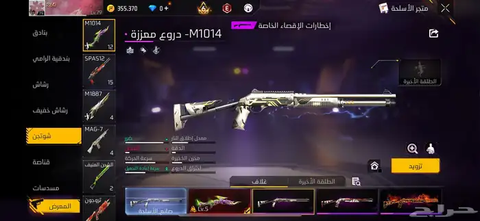 تم البيع 5