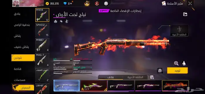 تم البيع 6