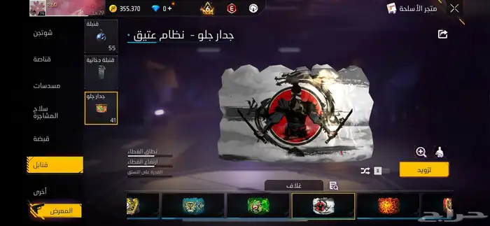 تم البيع 9