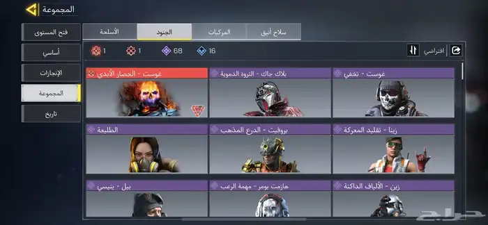 حساب كود موبايل للبيع أفريقي شات عربي السومه وصلت 450بنزلك 0