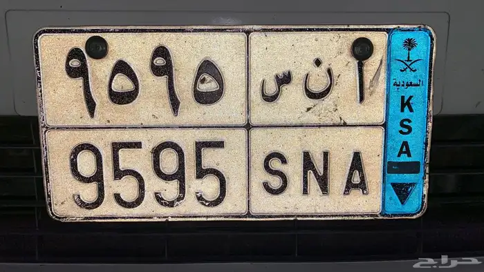 لوحة مميزه بسم انس مكرر 0