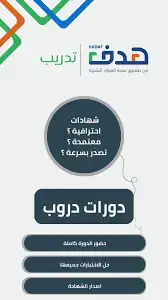 دروب مسارات تدريبية 0
