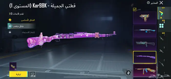 حساب ببجي 6