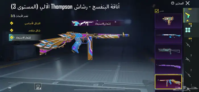 حساب ببجي 5
