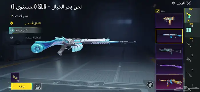 حساب ببجي 8