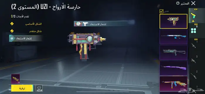 حساب ببجي 9