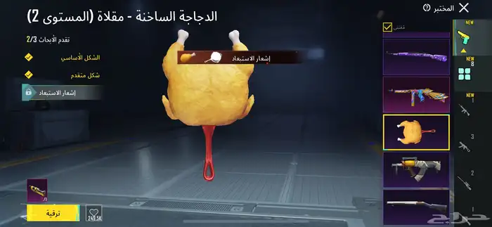 حساب ببجي 4