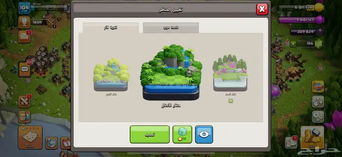 حساب كلاش اوف كلانس تاون 15 1