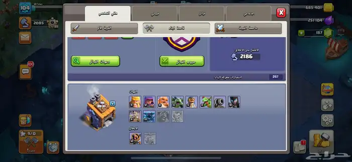 حساب كلاش اوف كلانس تاون 15 5