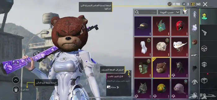 حساب ببجي 26