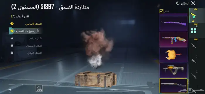 حساب ببجي 2