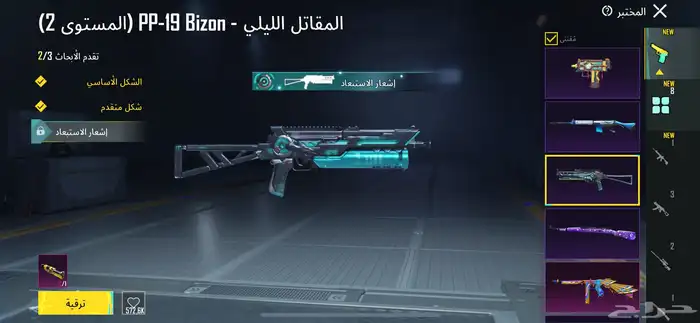 حساب ببجي 7