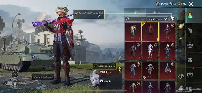 حساب ببجي 30