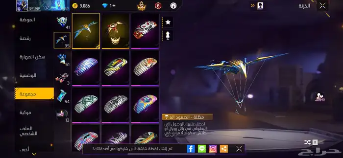 حساب فري فاير 10