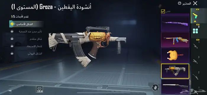 حساب ببجي 3