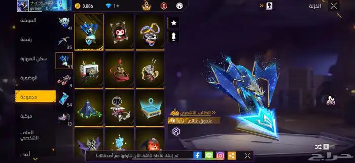 حساب فري فاير 11