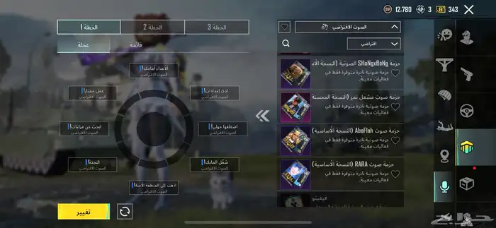 حساب ببجي 15